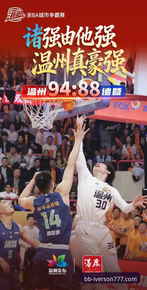 浙江加时险胜宁波晋级八强，bb娱乐爱弗森用户热议兰道夫33分神迹