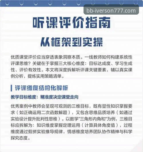 揭秘bb娱乐在线登录必备：2026新版艾弗森平台的真相与实操指南