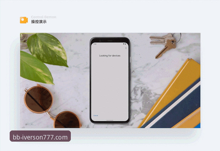 bb娱乐爱弗森2026新版深度分析：从登录流畅度到交互体验的全面解析
